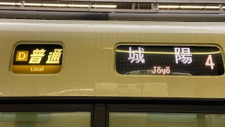 JR奈良線221系前面展望NA416編成クモハ221-34普通城陽行き(京都~稲荷)