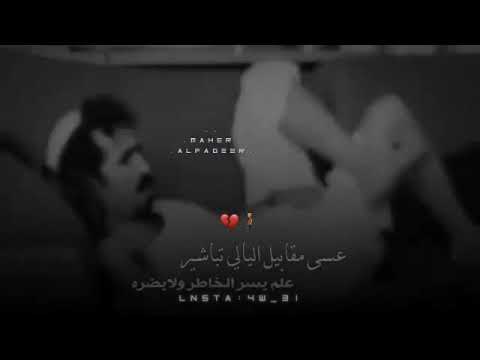 حالات واتس اب اقول انقلع ترا ضايق ي الله يخليك وهر عني لحن حزين حالات واتساب ستوريات انستا