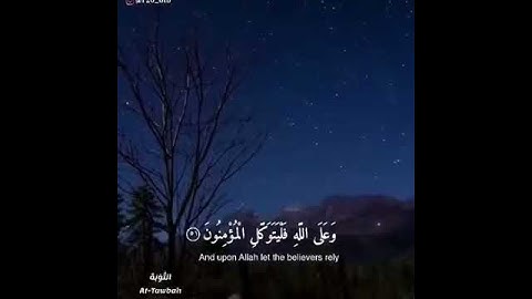 آية من سورة التوبة