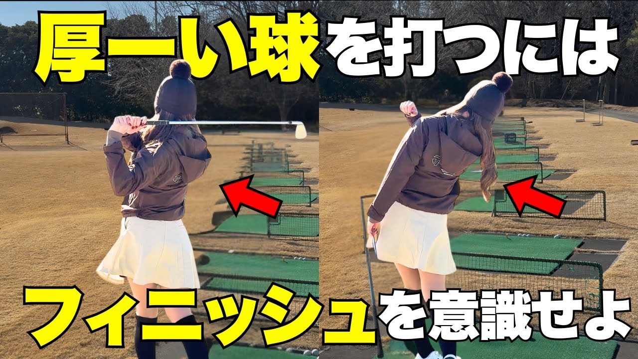 【レッスン】前傾が崩れる理由はこれだ！初心者でもできる改善法