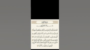 اقرأوا ##سورة_الكهف في #يوم_الجمعة #القرآن_الكريم #تلاوة_خاشعة #صوت_جميل #السديس