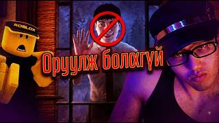 Танихгүй хүнд хаалгаа тайлж болохгүй 😨Roblox HOME ALONE ANOMALY.