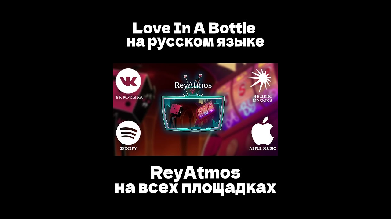 Hazbin Hotel - Чувства в бутылке (поёт Юджин Погонини) 