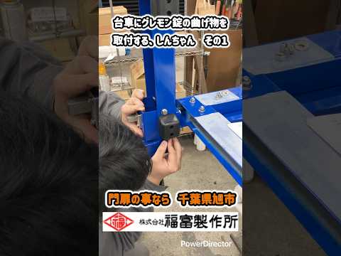 旭市 求人 機械オペレーター ホワイト企業 #shorts