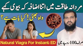 Natural Viagra for Instant ED Boost | Qudrati Viagra Se Fori Taqat