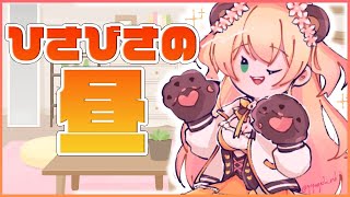 【昼雑】🍑LUNCH🍑【ホロライブ/桃鈴ねね】