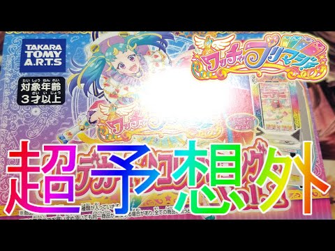 【ワッチャプリマジ】入手困難なグミをBOX開封でシークレットを当てていく!プリチャンプリパラ【プリパラ】【プリチャン】URパックガチャ排出結果購入品紹介プリティーオールフレンズ第1章まつりデビュー