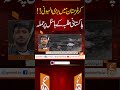     gnn attack pakistan students news breaking latest