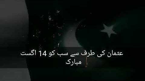 Usman name 14 August status | Pakistan independs day status | new 14 August status(4)