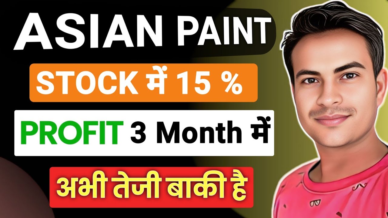 ASIAN PAINT STOCKS में 15% PTOFIT | 3 MONTH में है। अभी तेजी बाकी है । FUTURE STOCK? 