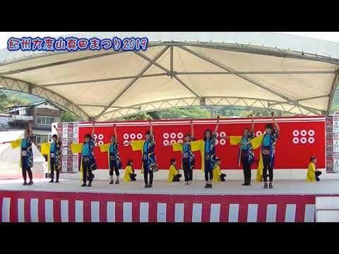 真田ちゃいるど　紀州九度山真田まつり2019　紀の国やっちょん