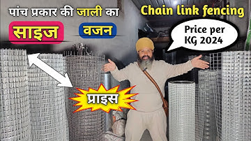 chainlink fencing price per kg 2024 India | What is The Cost of 100 Feet of Gi Chain Link Fence?
