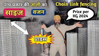 chainlink fencing price per kg 2024 India | What is The Cost of 100 Feet of Gi Chain Link Fence?