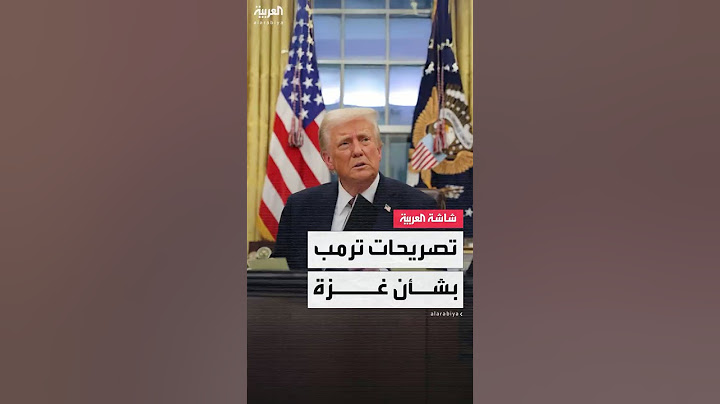 ترمب: سكان غزة يجب أن يذهبوا لمكان آخر ليعيشوا بسلام والمناطق التي ستستقبلهم تصل إلى 12