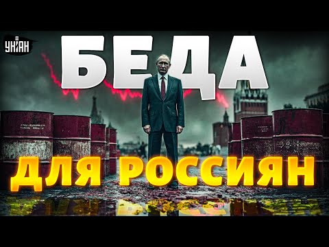 ❗Россиян ждут злыдни! Бюджет пустили под нож — Путин всех приговорил / ЛИПСИЦ