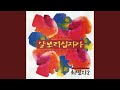 가서 제자 삼으라 가서 제자 삼으라