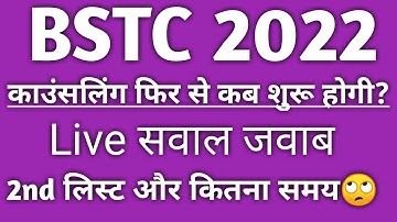 Bstc 2nd List 2023//Bstc College Allotment 2023 // Bstc 2022