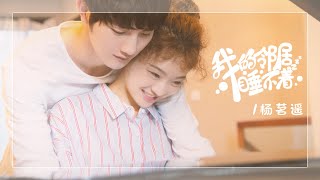 【Engsub】 Yang Mingyao - My neighbor can't sleep