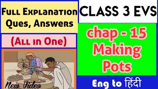 class 3 chap 15 making pots full explanation in hindi,making pots ques answer in hindi@ssstudy