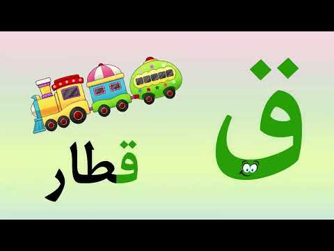 learning-arabic-alphabets-|-arabic-alphabets-song-for-kids-|-nasheed