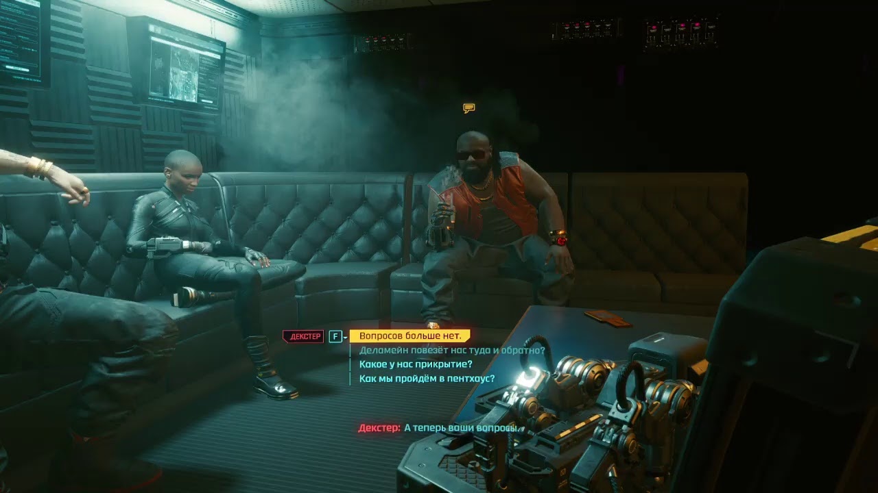 Прохождение миссии Двойная жизнь в игре Cyberpunk