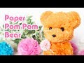 まるでぬいぐるみ！お花紙で作るクマのマスコットの作り方 - How to Make a Paper Pom Pom Bear