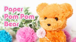 まるでぬいぐるみ！お花紙で作るクマのマスコットの作り方 - How to Make a Paper Pom Pom Bear