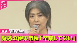 日テレNEWSの配信のサムネイル画像