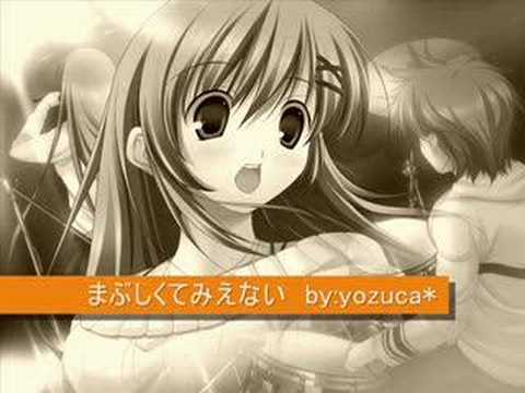 まぶしくてみえない Youtube