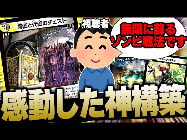 A viewer's deck featuring the 