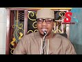 SHEIKH ABDUL MALIK MAIGA GH WEEKLY QURAN FATSIIR