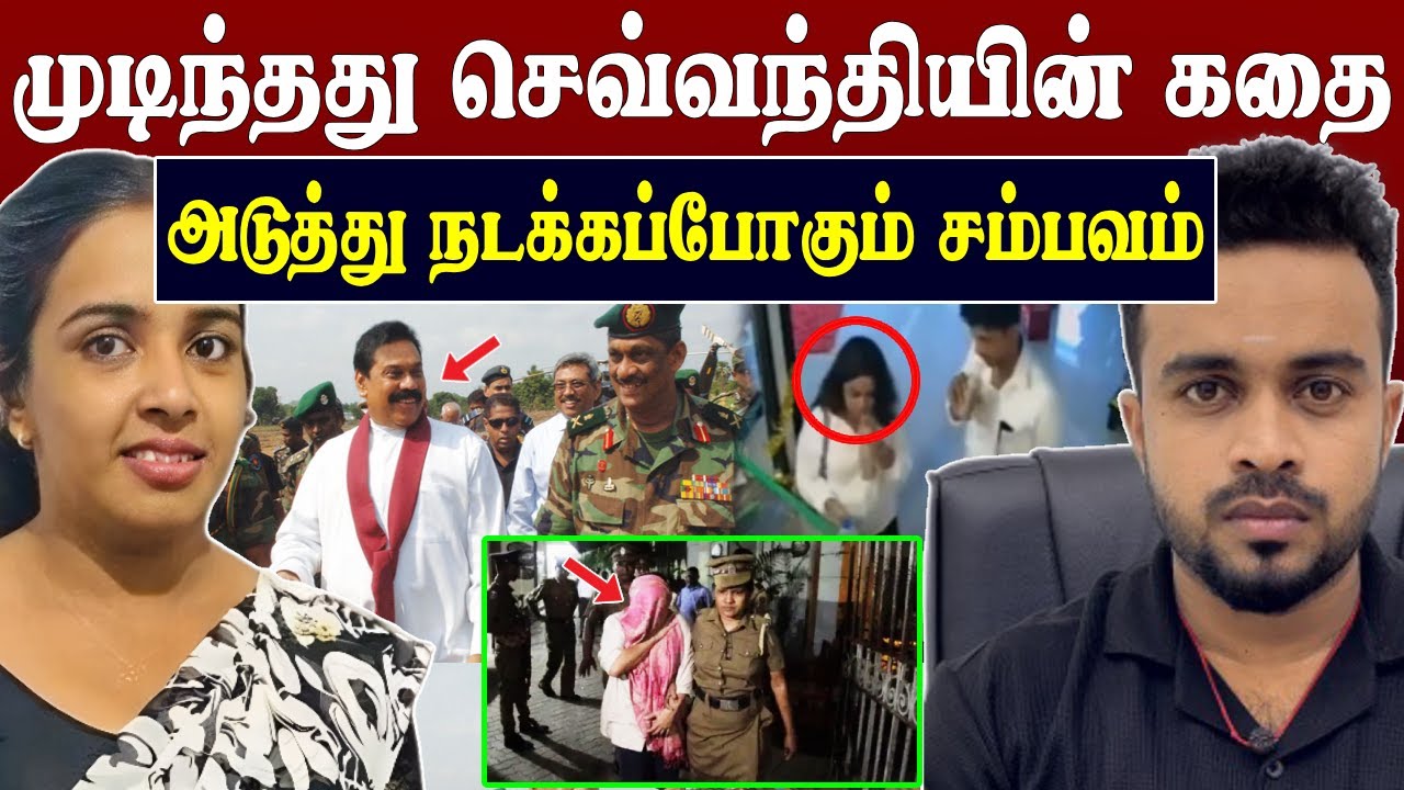 தரமான சம்பவம் 💥 Today Big Arrest Shocking Update 😱 SK Kiruththikan