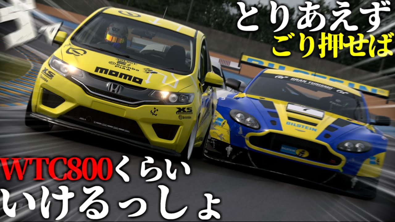 【GT7】ふとフィットでWTC800をやりたくなったのでやってみた動画【ゆっくり実況】