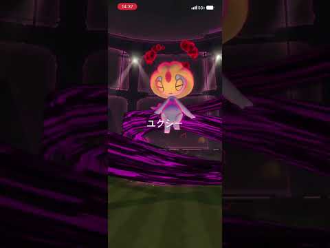 ポケモンGO マックスバトル　VSユクシー #ポケモン #pokémon