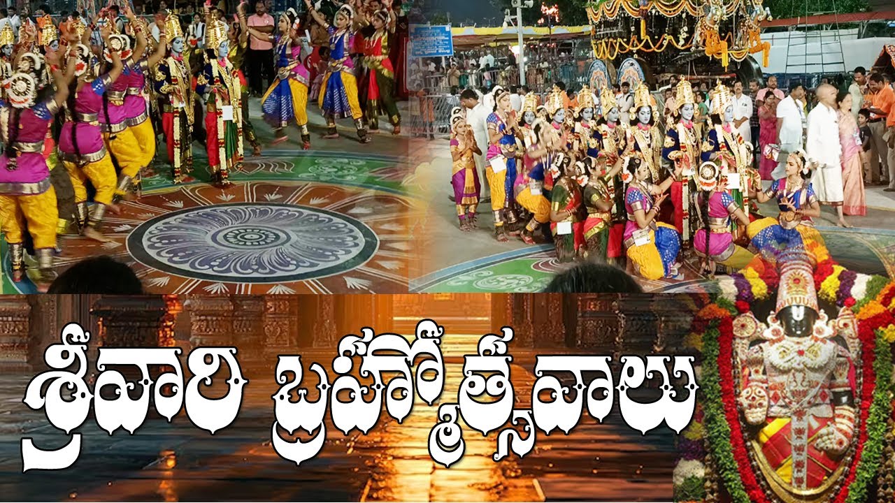 srivari brahmotsavam /శ్రీవారి బ్రహ్మోత్సవం| /ttd tirumala tirupati/టిటిడి తిరుమల తిరుపతి/ATFTV
