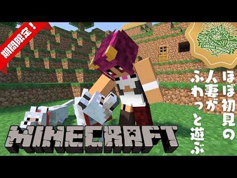 【 Minecraft 】 自分の家でも作るか。 【 #Vtuber  #生すずか 】