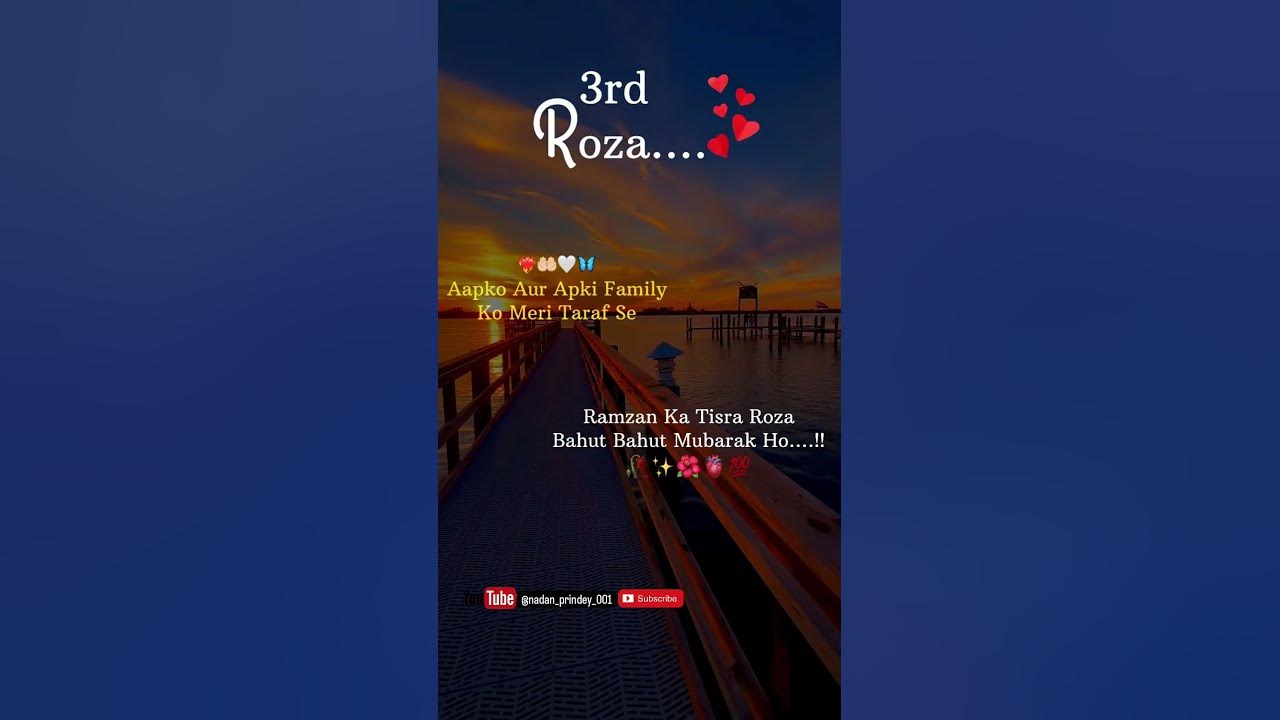 ramadan ka tisra jumma mubarak