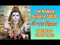 Om namah shivaya maha superfast 50000 times     50000 times