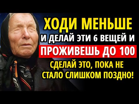 If You Are 70 80 Years Old Walk Less And Do These 6 Things Baba Vanga 