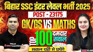 BSSC Inter Level Vacancy 2025 | Bihar SSC 2025 GK GS + Maths Final Revision Class | Bihar Testbook