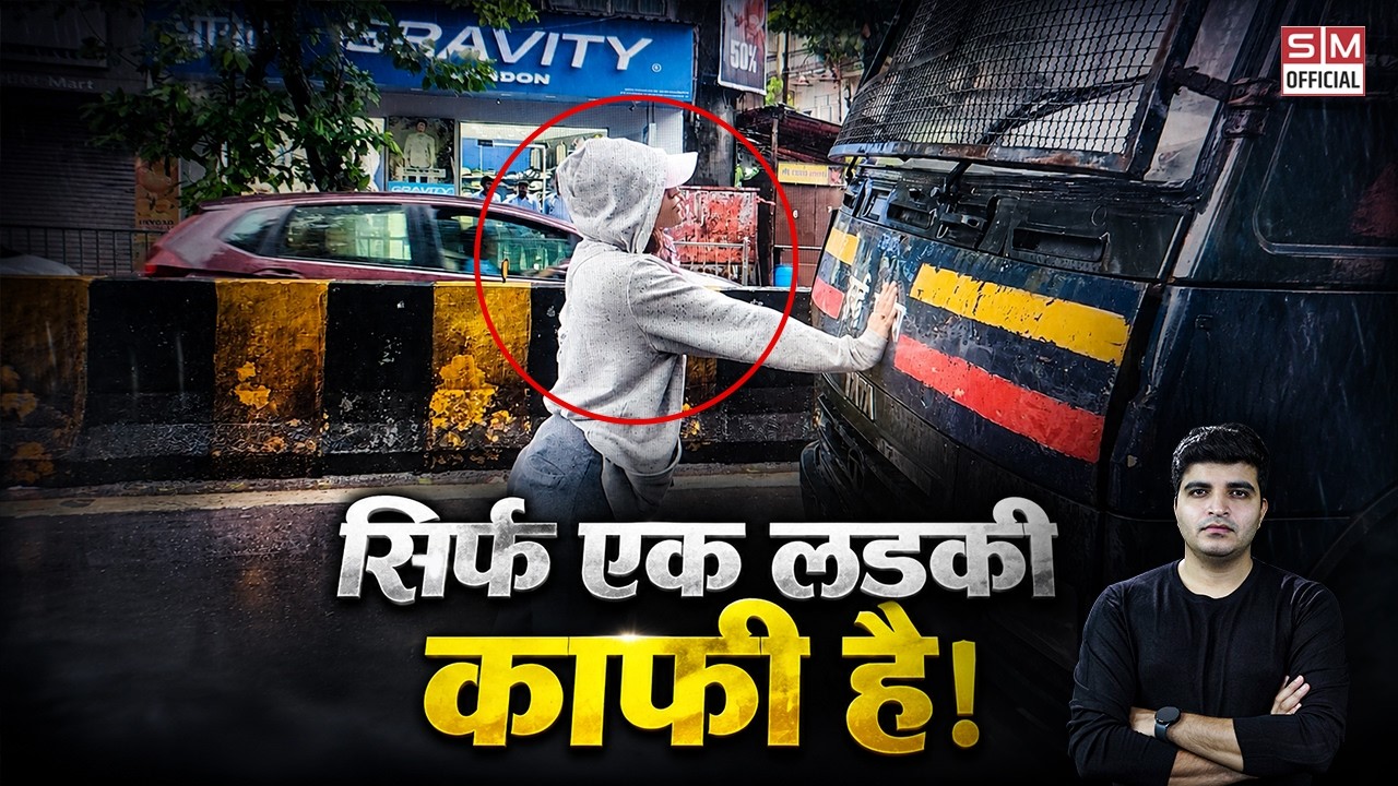 एक महिला ने Mumbai Police को रोक दिया! मुंबई की सड़कों पर दिखा युवा शक्ति की ताकत! Shivaji Park
