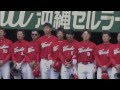 広島東洋カープ 2015 開幕前PV