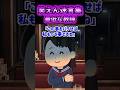 【最低な教師】ヤンキーの財布をロッカーに隠した担任を見つけた末路…【2ch風創作】【笑えん迷言集】