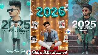 تعديل صور رأس السنة الجديدة 2026 | تعديل صور رأس السنة الجديدة 2026 | تعديل صور رأس السنة الجديدة... screenshot 5