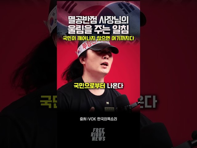 국민들이 깨어나지 않는다면