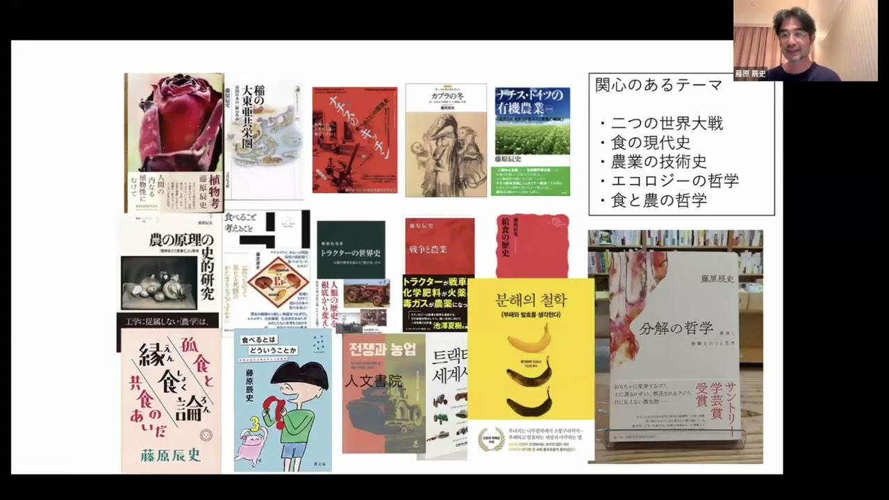 日有研シンポジウム2025　「令和の米騒動」と「百姓一揆」を根本から考えよう