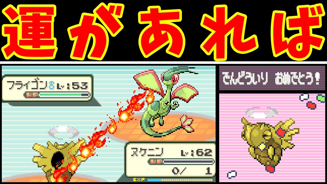 【完結編】ヌケニン一人旅！結局〇〇が一番強くて、苦戦するんだよね！！【ゆっくり実況】【ポケモンRS】