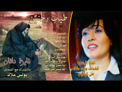 البابا في قلبي خبيته 