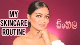 My Skincare Routine - Sinhala |  Rochelle Wick