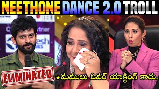 Neethone Dance 2.0 Funny Troll | Neethone Dance PROMO | Star Maa | EP-14 | Telugu Trolls | 420Trolls